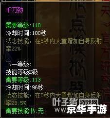 御龙在天铁血霸刀技能加点 御龙在天：铁血霸刀技能加点全解析