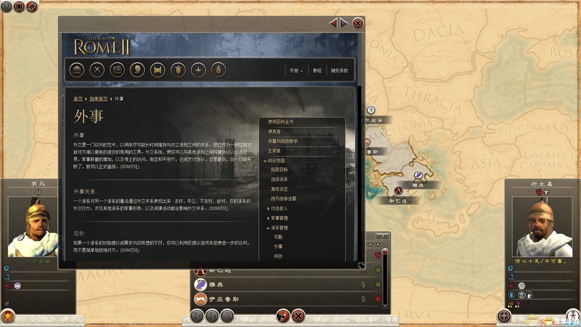 罗马2汉化 【罗马2全面战争汉化版】：征服罗马的史诗之旅