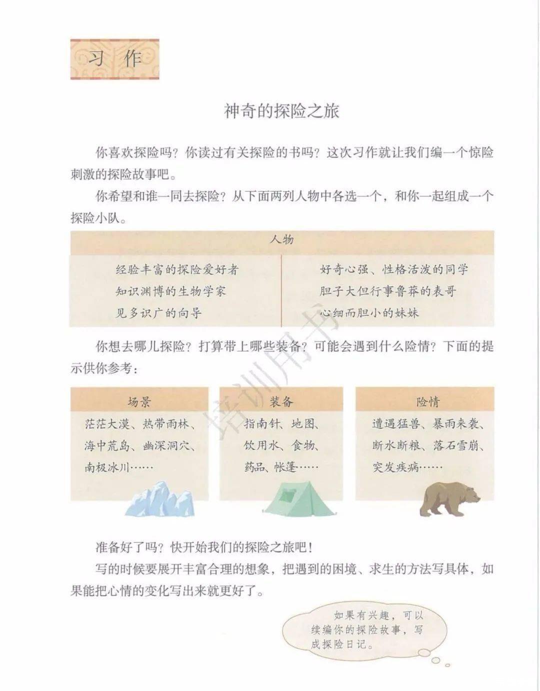 赛尔号3游戏 【赛尔号3：星际探险之旅】