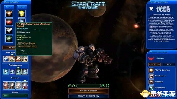 星际争霸攻略 星际争霸全攻略：掌握战略，征服宇宙！