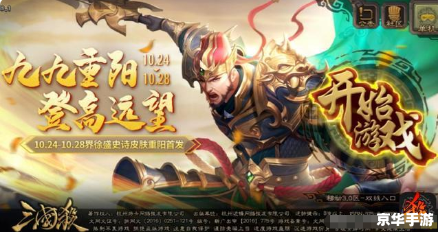 【三国杀神曹操】：掌控战局的策略之王