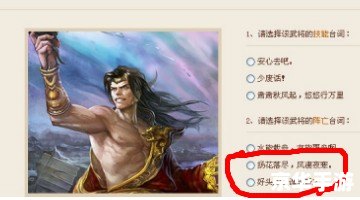 【英雄杀朱雀之章人物全解析】