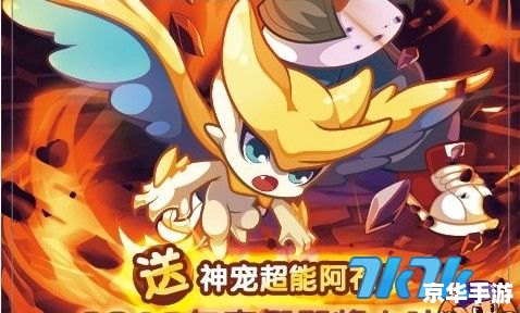 洛克王国的阿布 【洛克王国之阿布传奇】