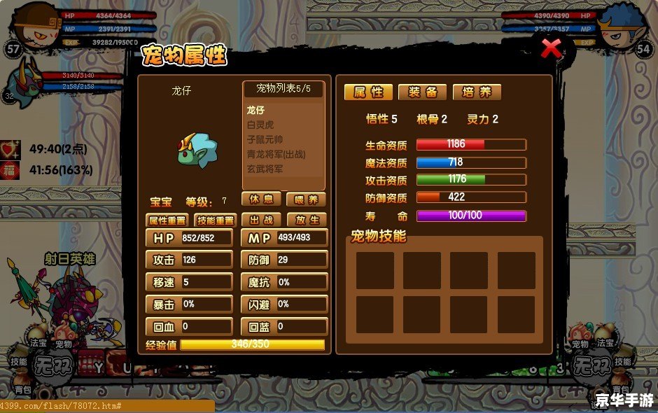 造梦西游3青龙妖圣 【青龙妖圣：造梦西游3的传奇角色】