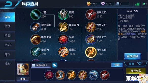 王者荣耀新装备怎么买不了 【王者荣耀新装备购买问题解析】