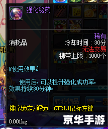 dnf强化装备技巧 【DNF强化装备全攻略：技巧、策略与实战应用】