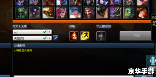 【LOL守卫眼皮肤】：游戏中的虚拟物品与玩家体验