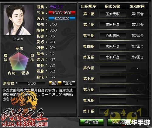 武林群侠传 攻略 武林群侠传全攻略：掌握江湖，成为武林霸主