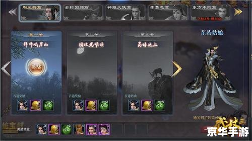 武林群侠传 攻略 武林群侠传全攻略：掌握江湖，成为武林霸主