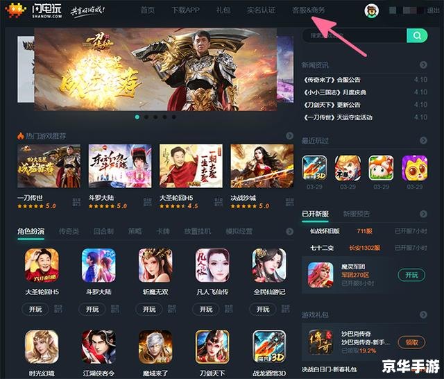 【QQ游戏宝盒】：探索游戏世界的新航标