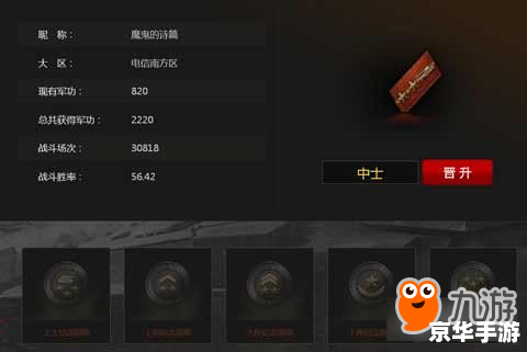坦克世界kv220配件 【坦克世界】KV220配件全解析：提升战力，制霸战场