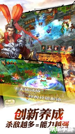 【龙将加速器】：极速征战，制霸三国！