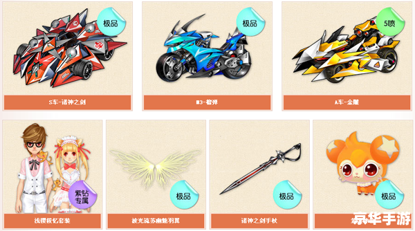 qq飞车诸神之剑 【QQ飞车：诸神之剑——飞跃神话，驾驭传说】