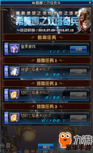 dnf觉醒任务流程 《DNF觉醒任务全解析：挑战与奖励共存》