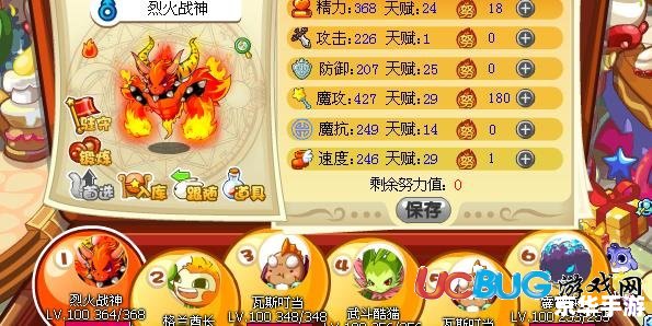 【洛克王国燃料棒】：动力之源，探险之灯