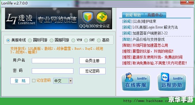 【铁通游戏加速器】：提升游戏体验，畅享无延迟的网络环境