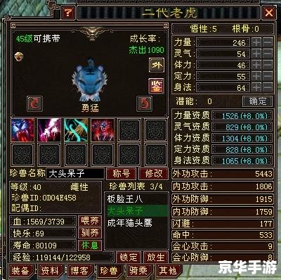 天龙八部宝宝悟性全解析：打造最强战斗伙伴