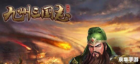 三国志武圣传：征战天下，英勇无双