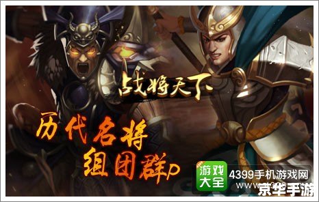 三国志武圣传：征战天下，英勇无双
