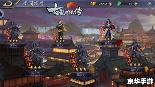 【古龙群侠传2】：江湖再起风云