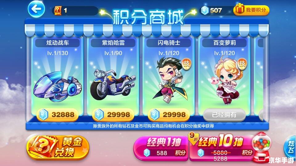 【4399天天酷跑】：奔跑的极限挑战