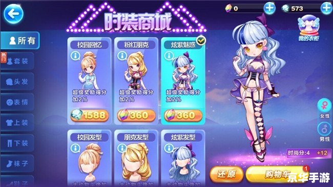 【4399天天酷跑】：奔跑的极限挑战