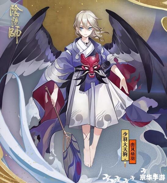 阴阳师大天狗 【阴阳师】大天狗角色深度解析与游戏应用
