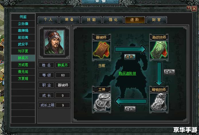 七雄争霸武将颜色深度解析