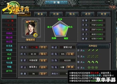 七雄争霸武将颜色深度解析