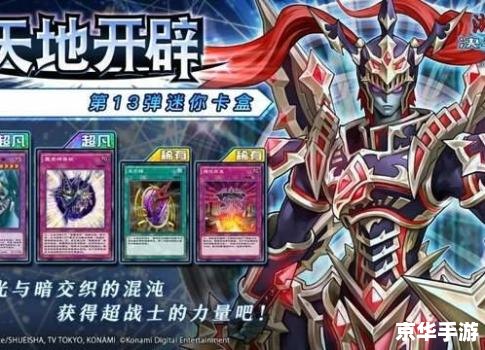 游戏王GX2：重返决斗之巅
