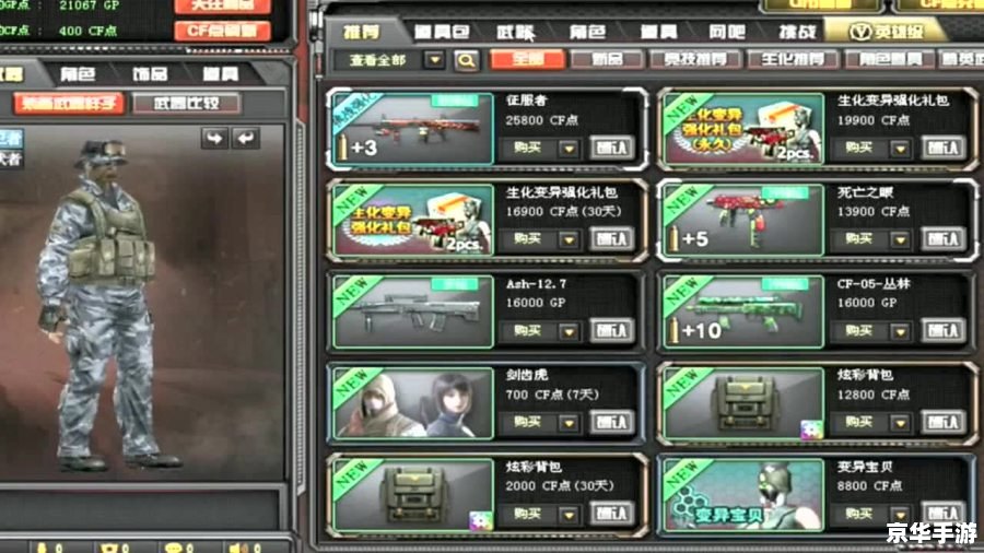 cf新模式 【穿越火线新模式揭秘：生存竞技与未来战场的融合】