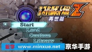 【机战Z2 再世篇】：重生机甲，战火重燃
