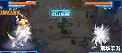 【赛尔号迈尼斯】：星际航行的新篇章