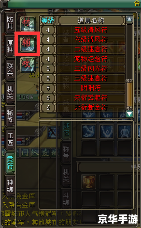 【QQ西游符语：探索神秘的符咒世界】
