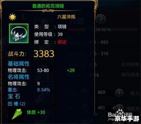 御龙在天砸星技巧 御龙在天：砸星秘诀大揭秘