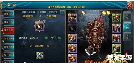 御龙在天砸星技巧 御龙在天：砸星秘诀大揭秘