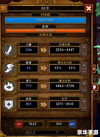 火炬之光2工程师加点攻略
