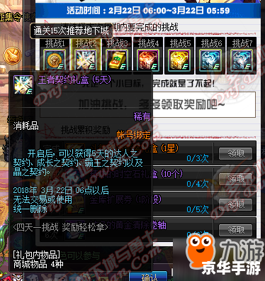 【DNF精炼的泰拉石】：游戏内外的价值与挑战