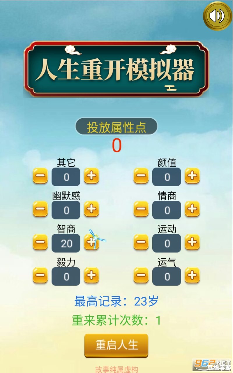 人生重开模拟器乞丐 【人生重开模拟器】乞丐人生：逆袭与挑战
