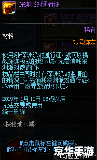 【DNF体验服号探秘：深度解析游戏内外的新鲜元素】