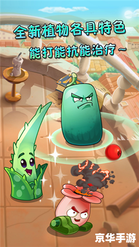 植物大战僵尸 音乐 【植物大战僵尸：音乐与游戏的完美融合】