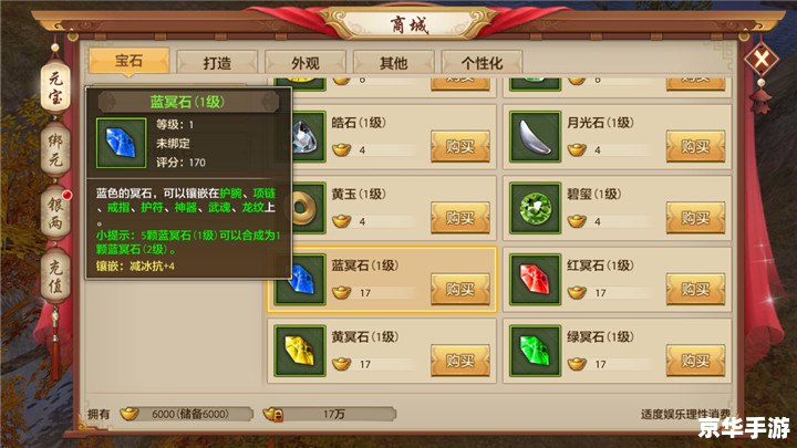 【天龙八部3D手游礼包全解析：领取、使用与提升战力】