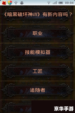 【暗黑之门1.35修改器】：探索游戏无限可能与创意的钥匙
