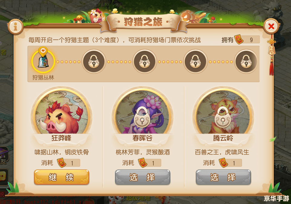 【梦幻西游免费密保卡】：守护你的游戏之旅