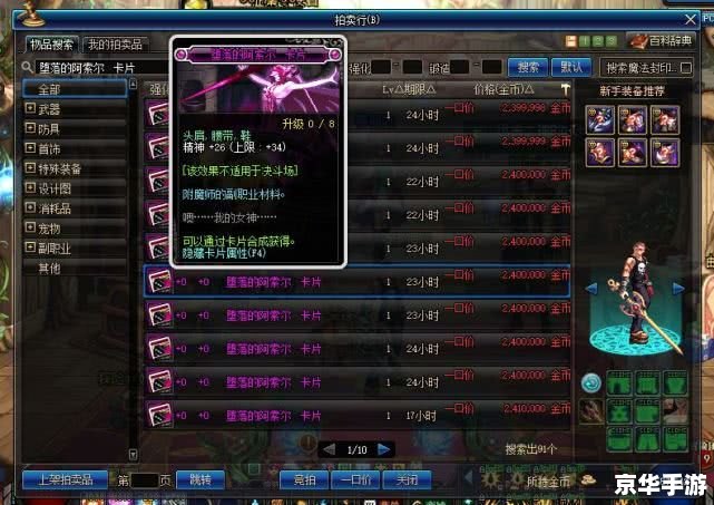 dnf粉卡大全 《DNF粉卡全解析：游戏中的珍稀收藏与战略价值》