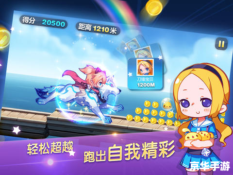 天天酷跑刷金币 【天天酷跑金币攻略：轻松赚取大量金币，成为酷跑达人！】