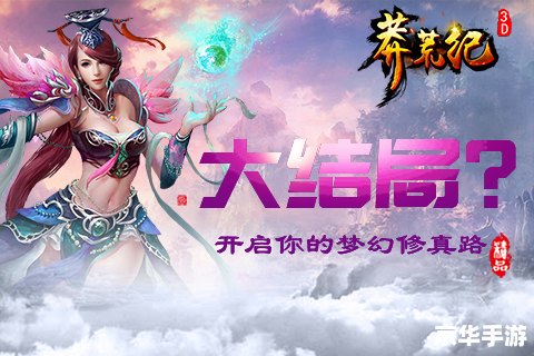 【古剑奇谭DLC】：探寻仙侠世界，再续前缘