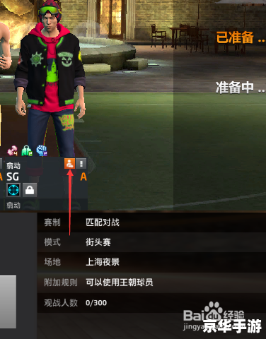 nba2k怎么换球员 NBA2K游戏中的球员更换：方法与策略