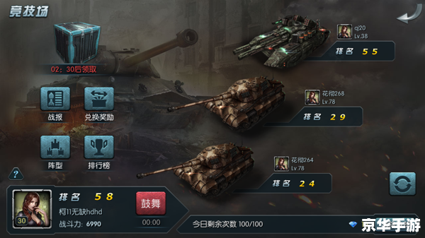 【坦克世界特权卡】：战场利器，玩家荣耀