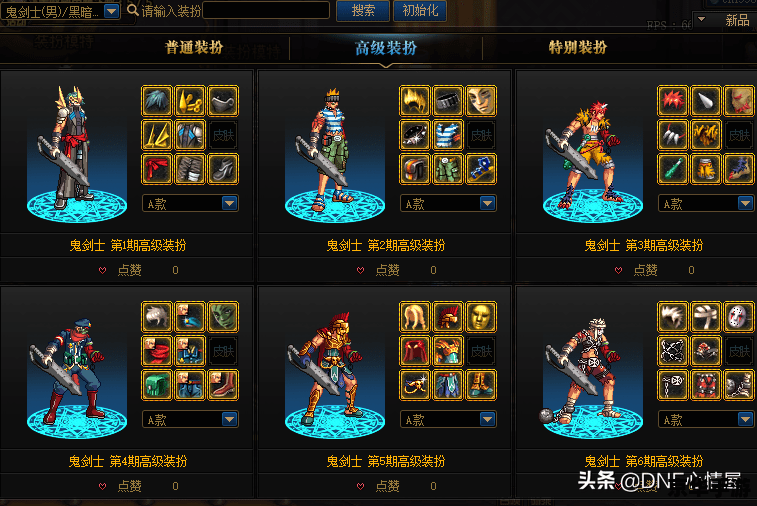 dnf在哪分解时装 《DNF时装分解指南》